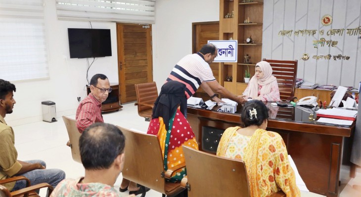 মুন্সীগঞ্জ জেলা প্রশাসকের গণশুনানি কার্যক্রমে সেবাগ্রহীতাদের আস্থা বেড়েছে