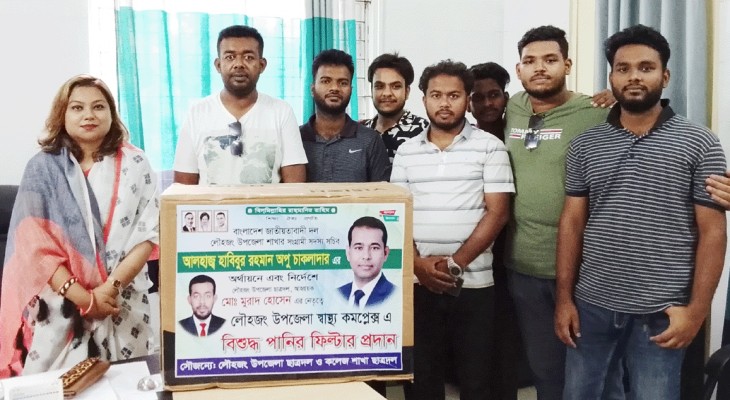 লৌহজংয়ে বিএনপি নেতা হাবিবুর রহমানের অর্থায়নে হাসপাতালে পানির ফিল্টার প্রদান 