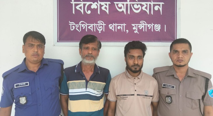 টঙ্গীবাড়ীতে ইয়াবাসহ দুই মাদক কারবারি গ্রেফতার